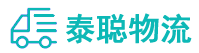 重庆到晋江市物流公司